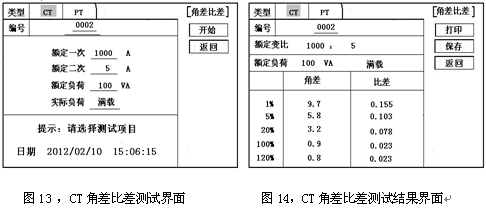 互感器測(cè)試儀實(shí)用性很強(qiáng)