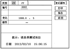 互感器測(cè)試儀實(shí)用性很強(qiáng)