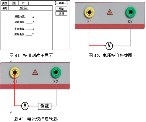 互感器測(cè)試儀實(shí)用性很強(qiáng)